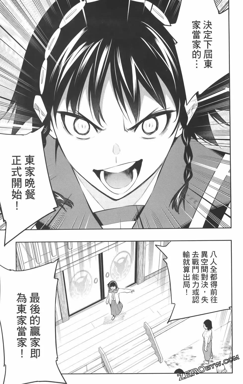 第 81 页