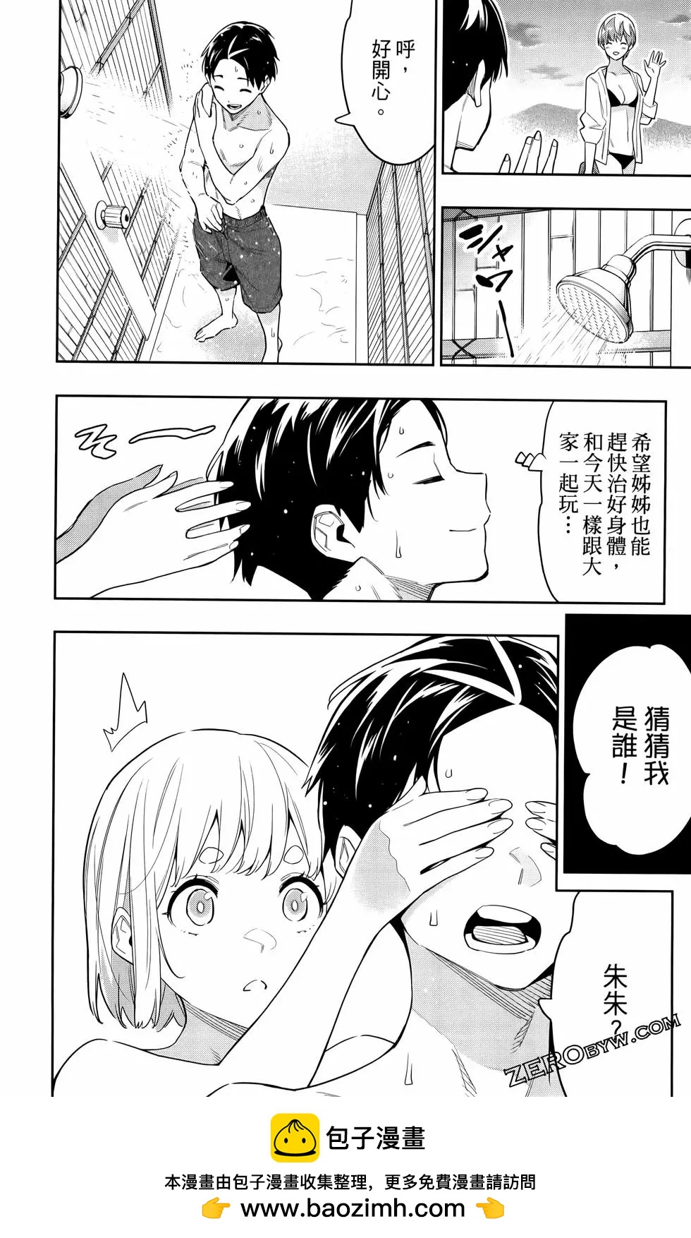第 50 页