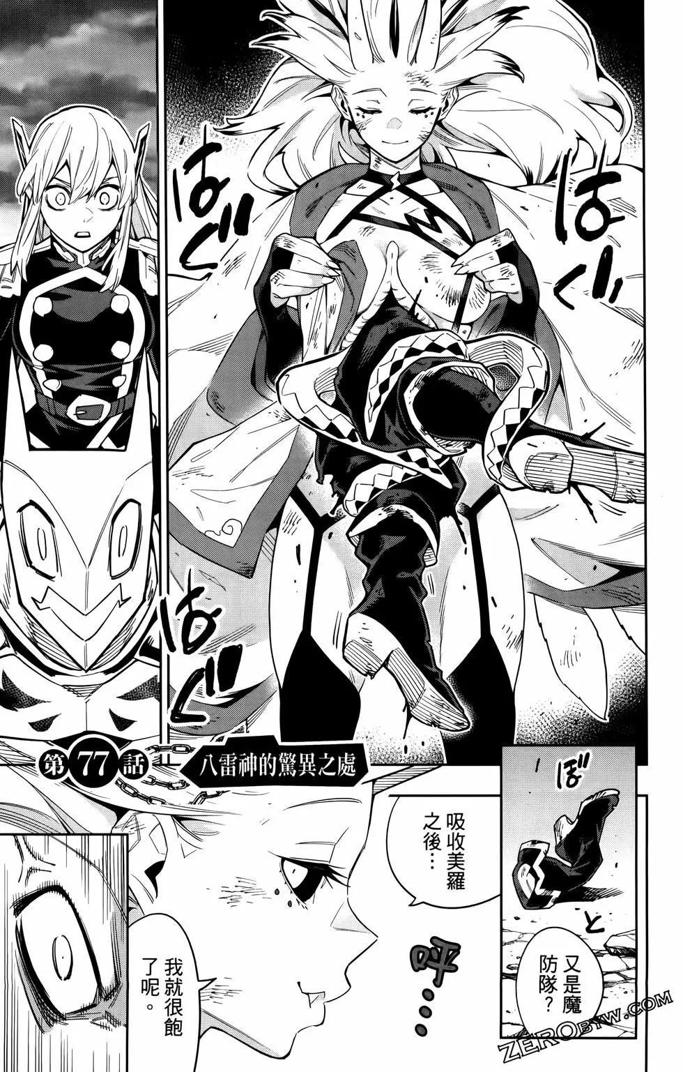 第 73 页