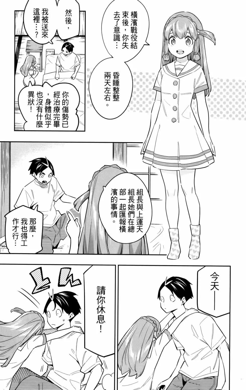 第 12 页