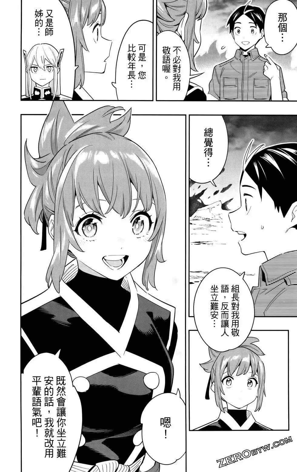第 161 页