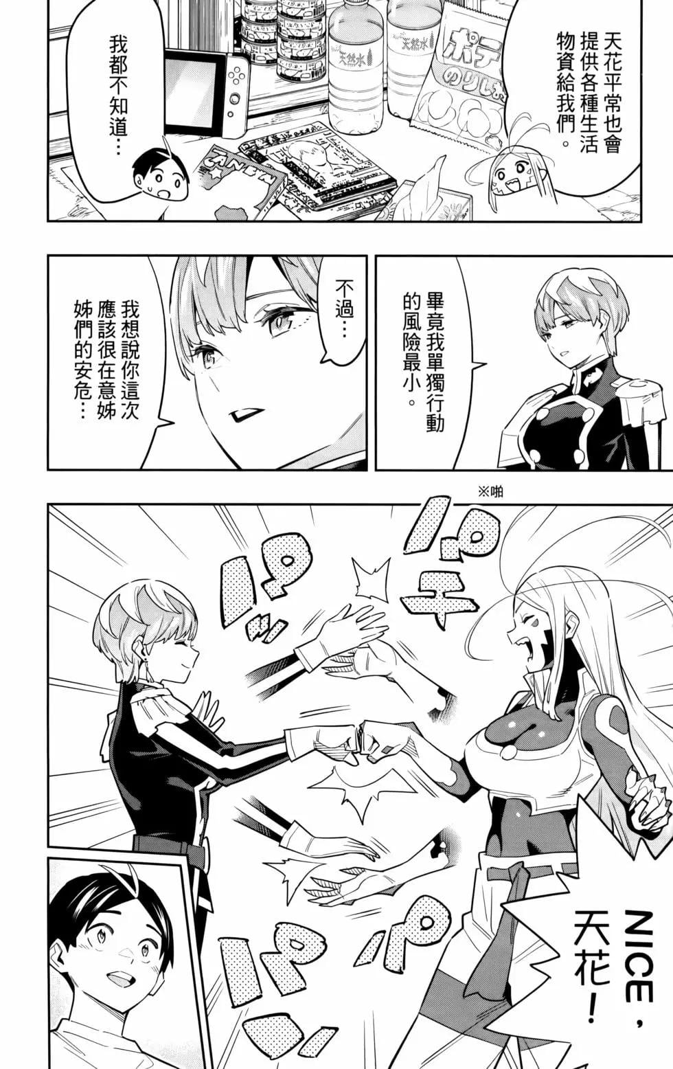 第 29 页