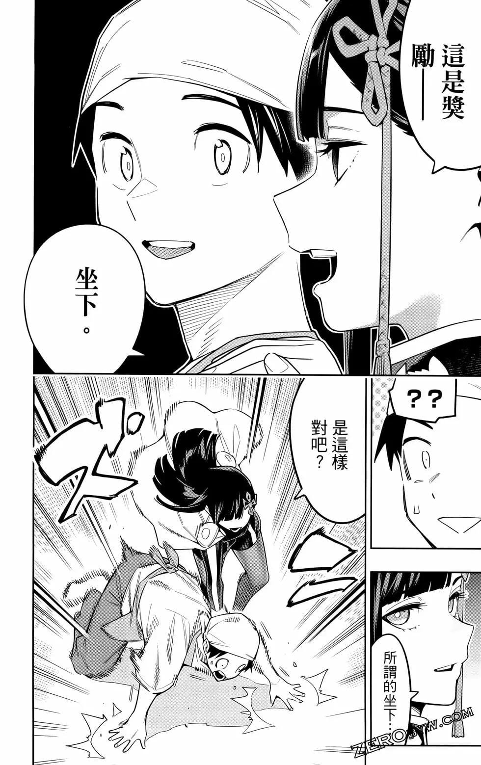 第 79 页