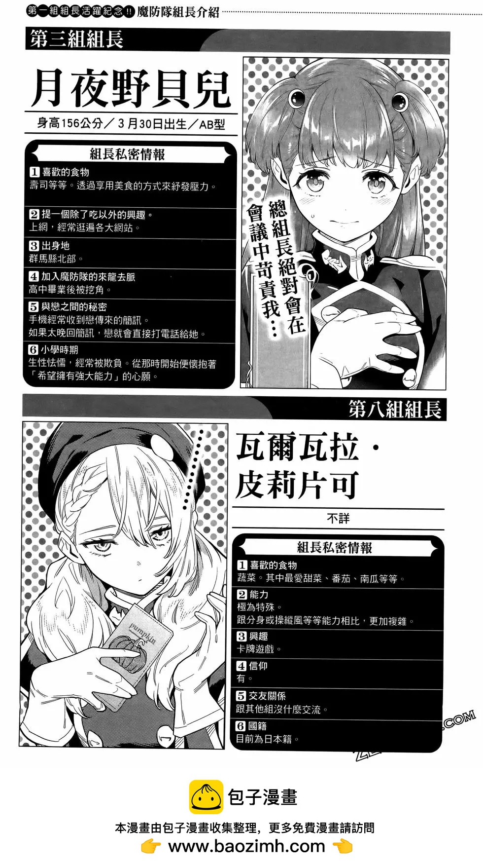 第 193 页