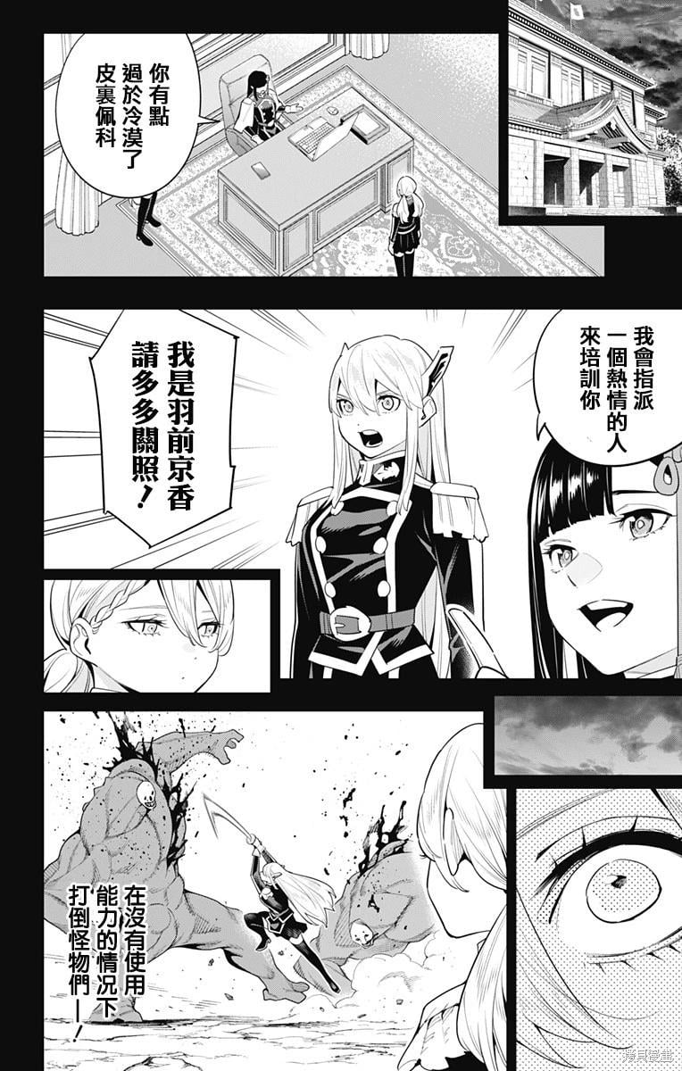 第 6 页