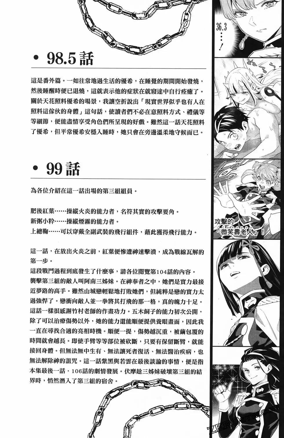 第 197 页