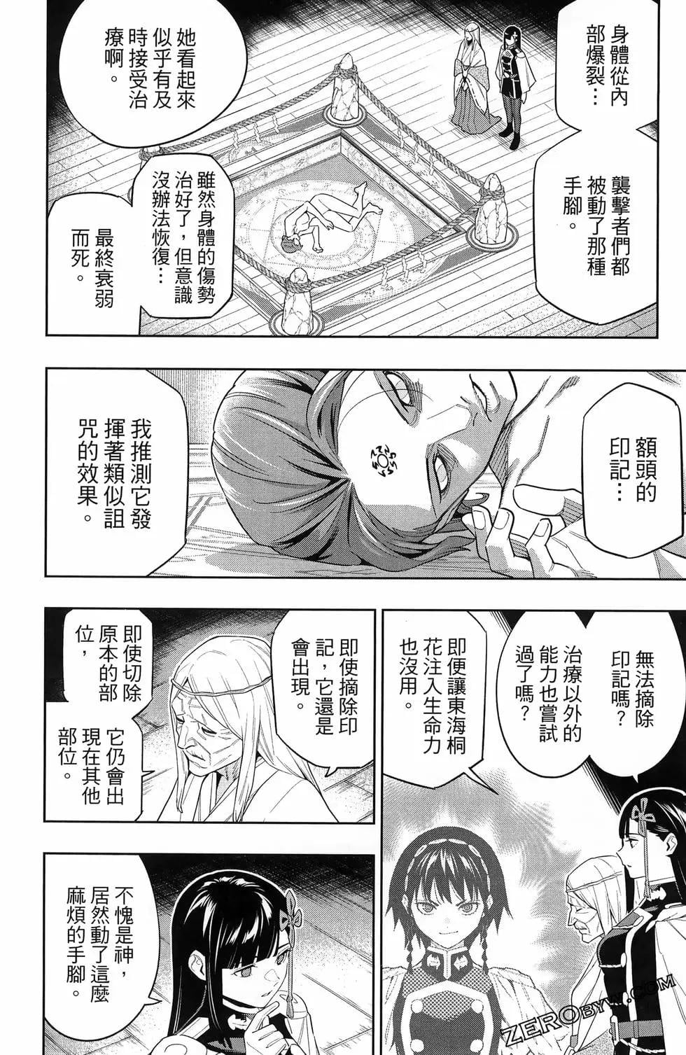 第 38 页
