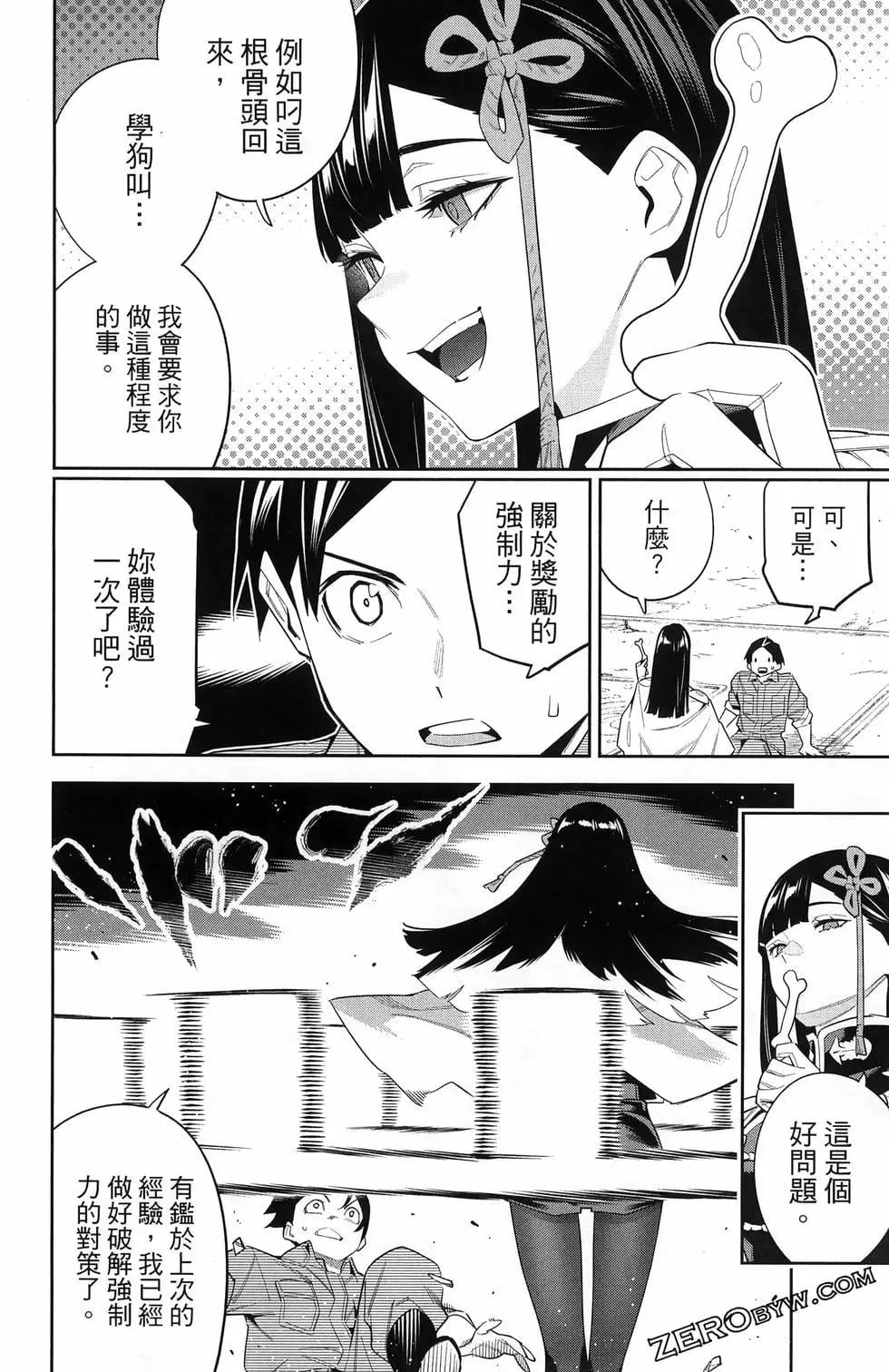 第 82 页