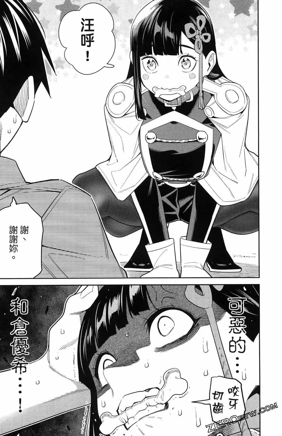 第 91 页