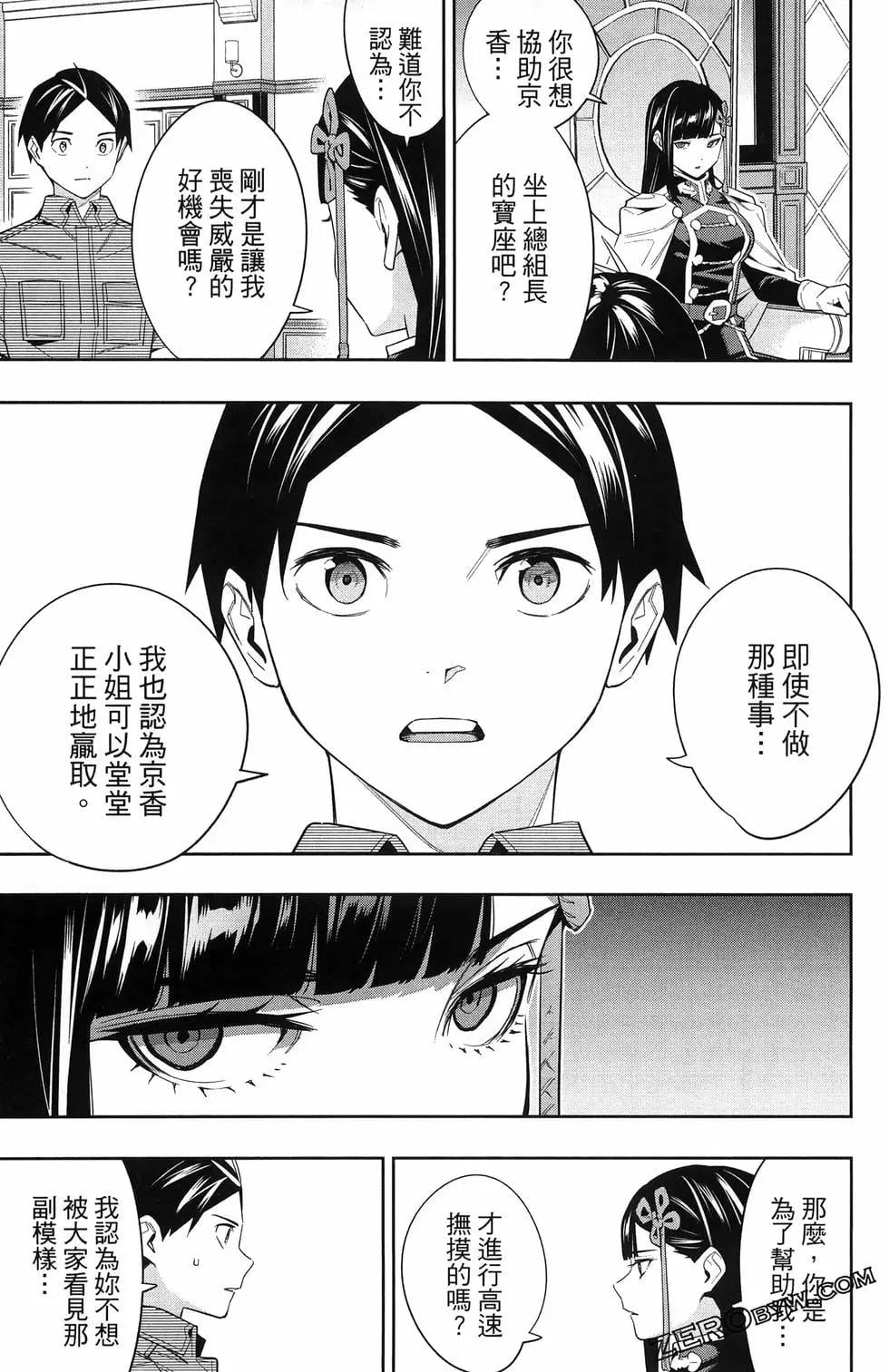 第 99 页