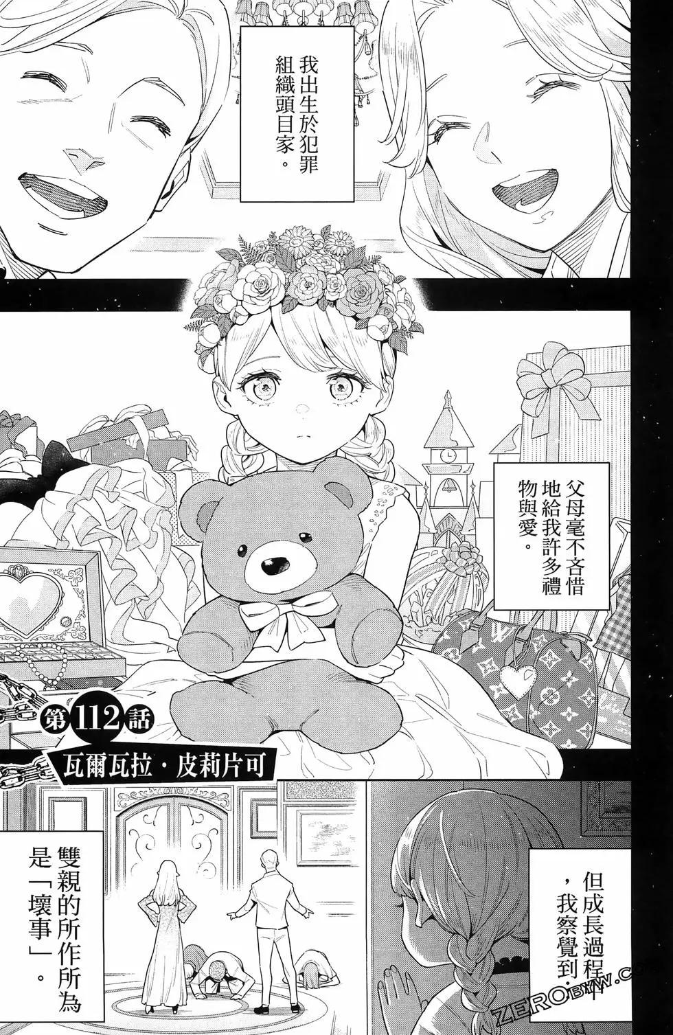 第 107 页