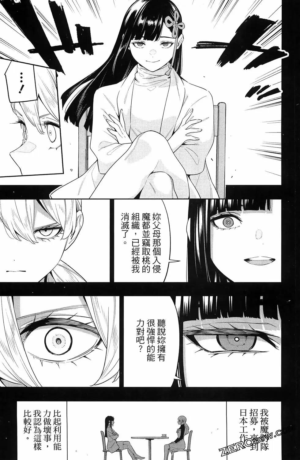 第 111 页