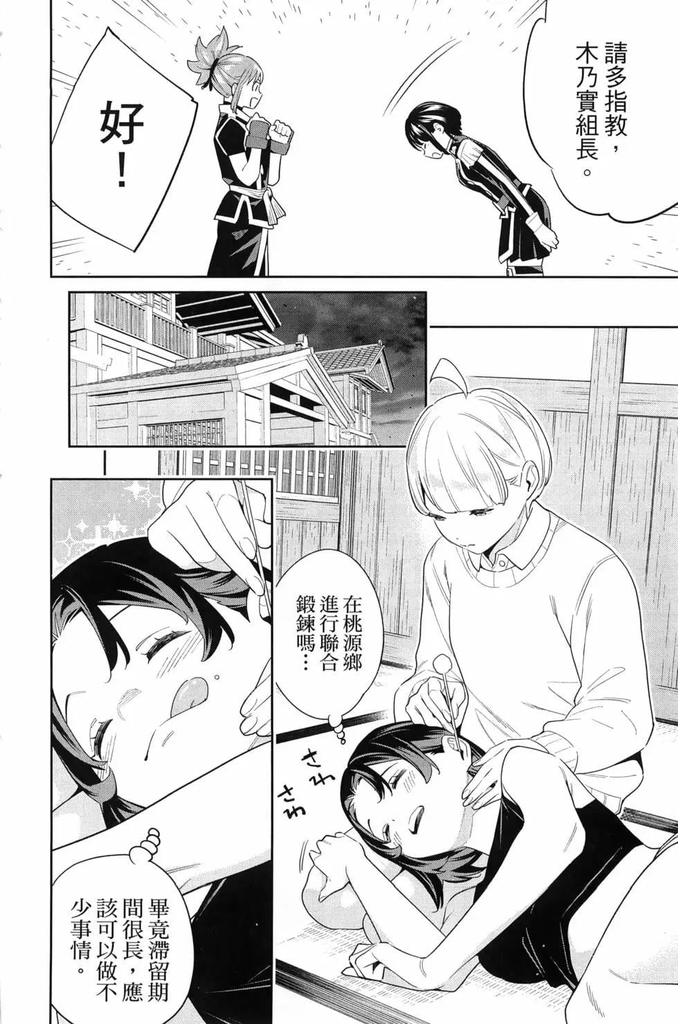 第 12 页