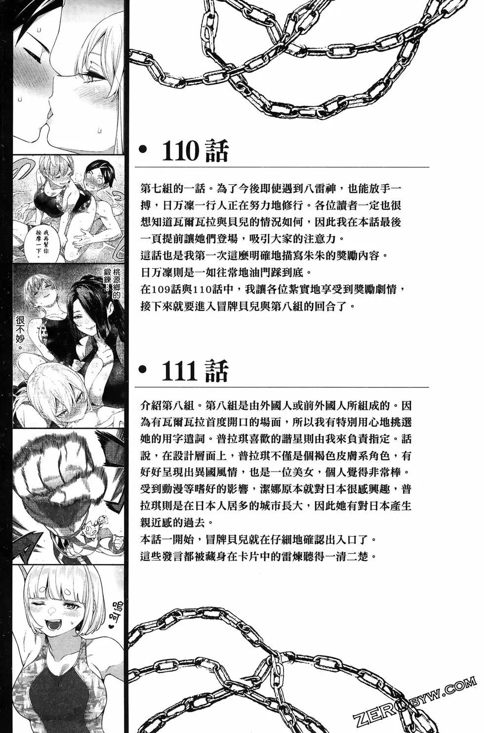第 197 页