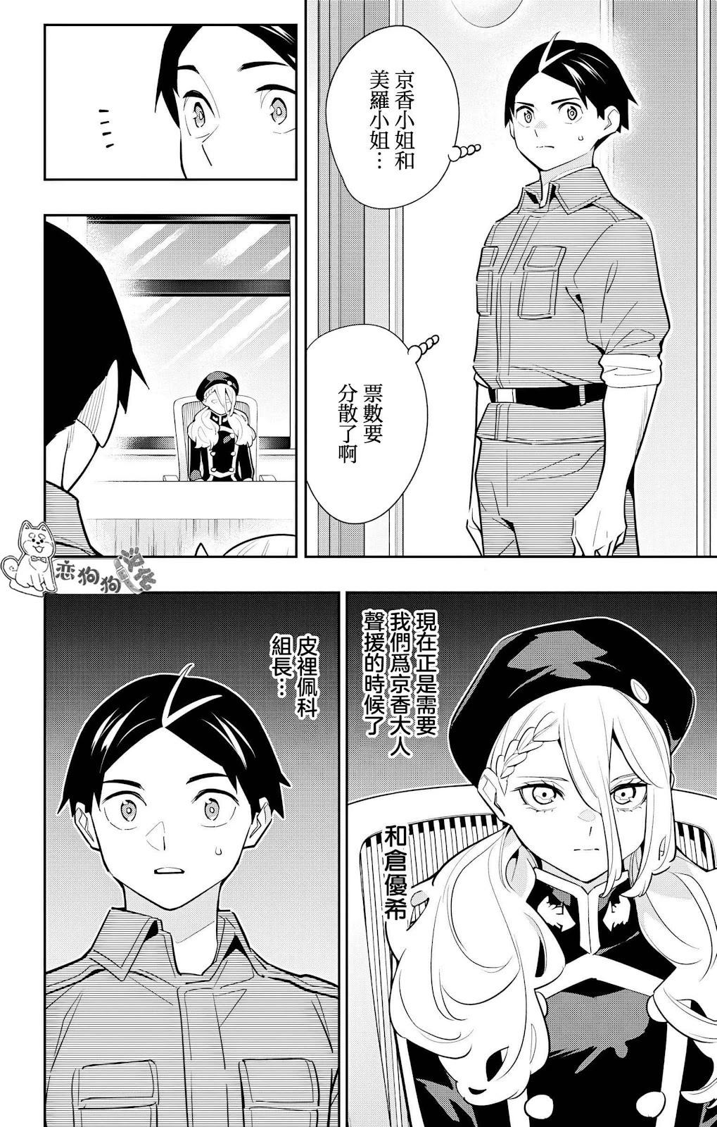 第 20 页