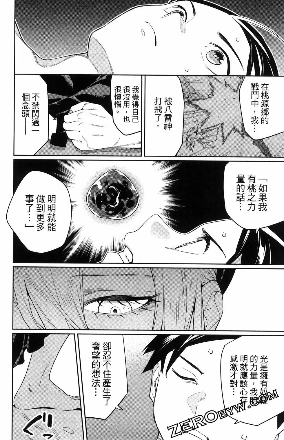 第 112 页