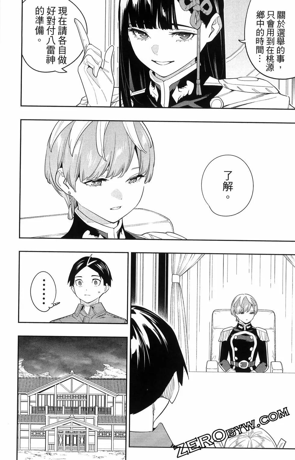 第 138 页