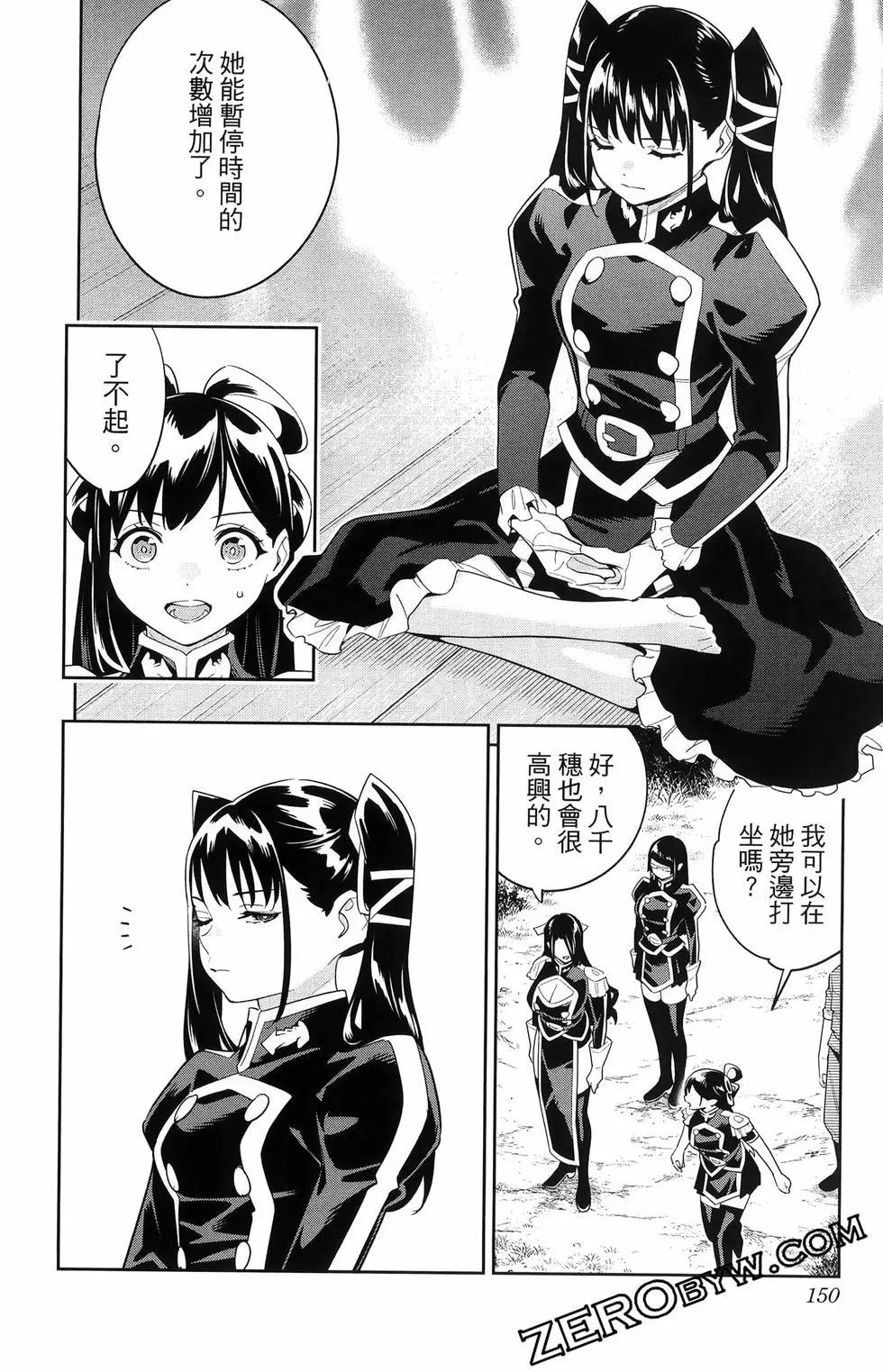 第 154 页
