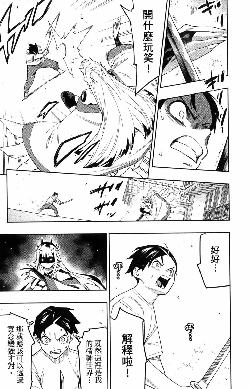 第 29 页