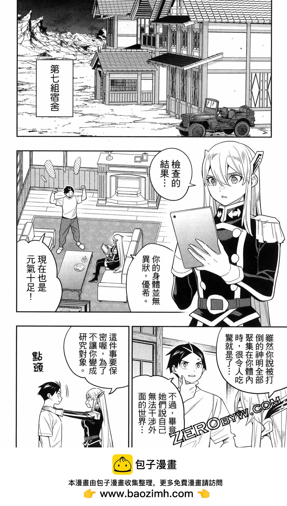 第 52 页