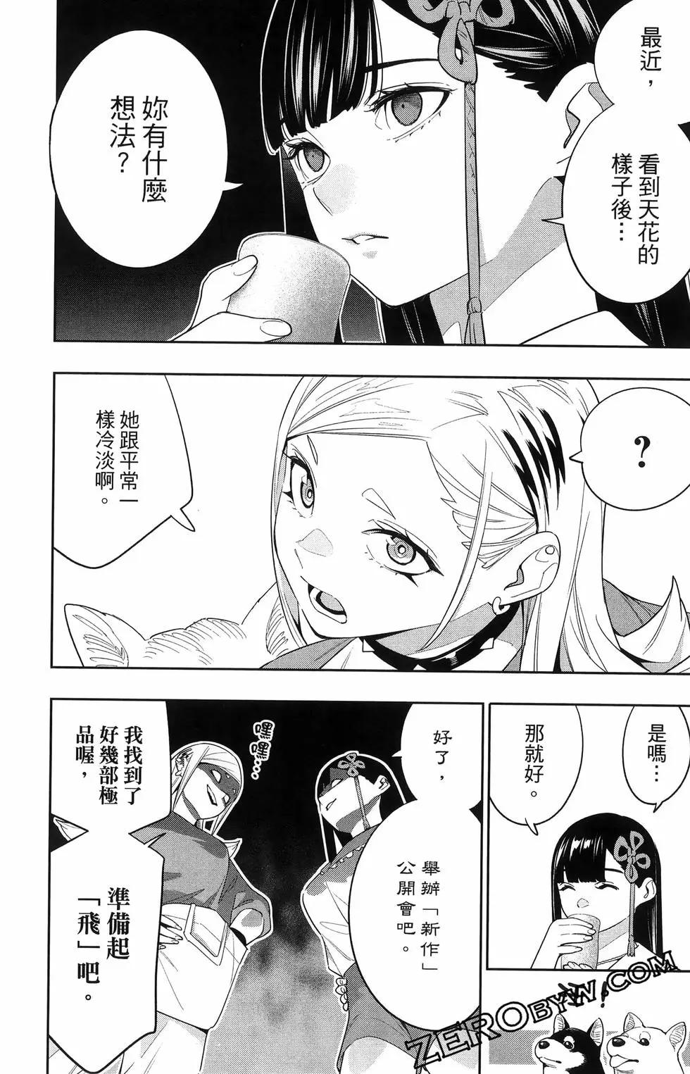 第 86 页