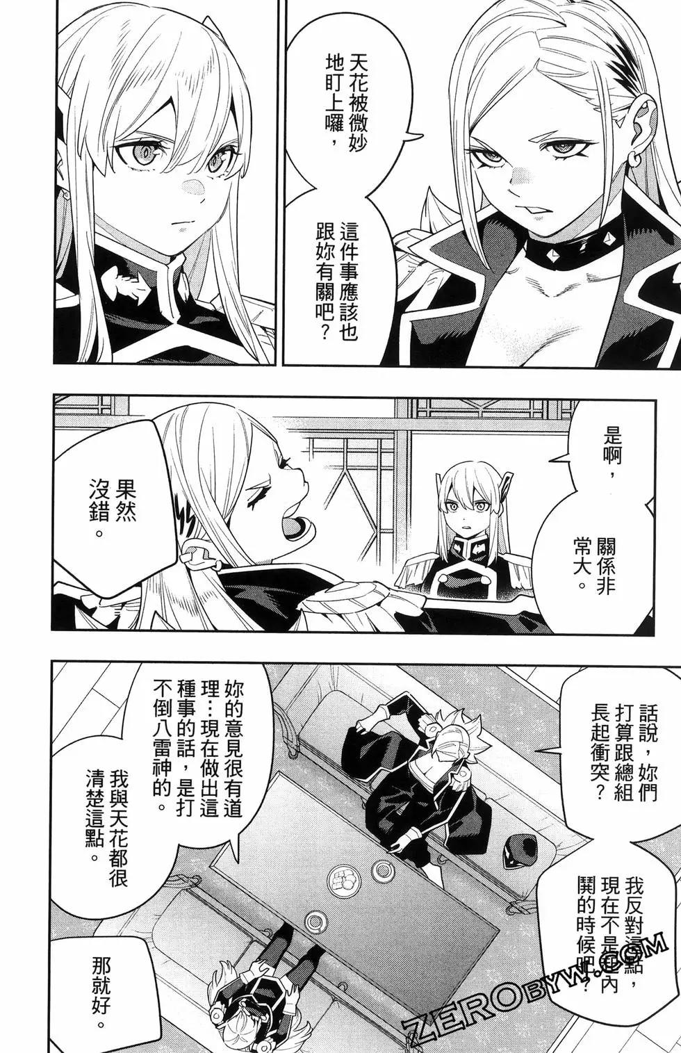 第 88 页