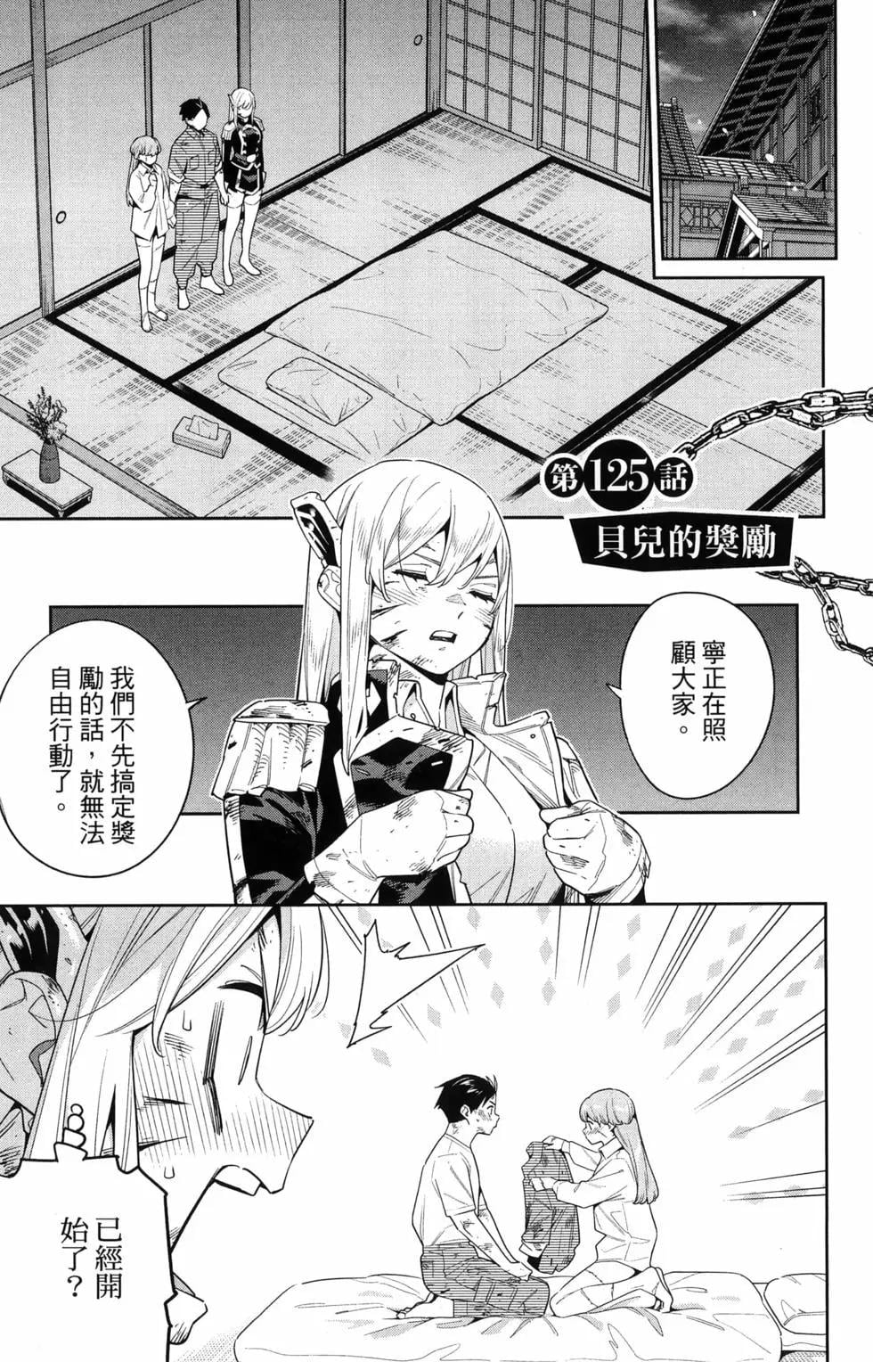 第 9 页