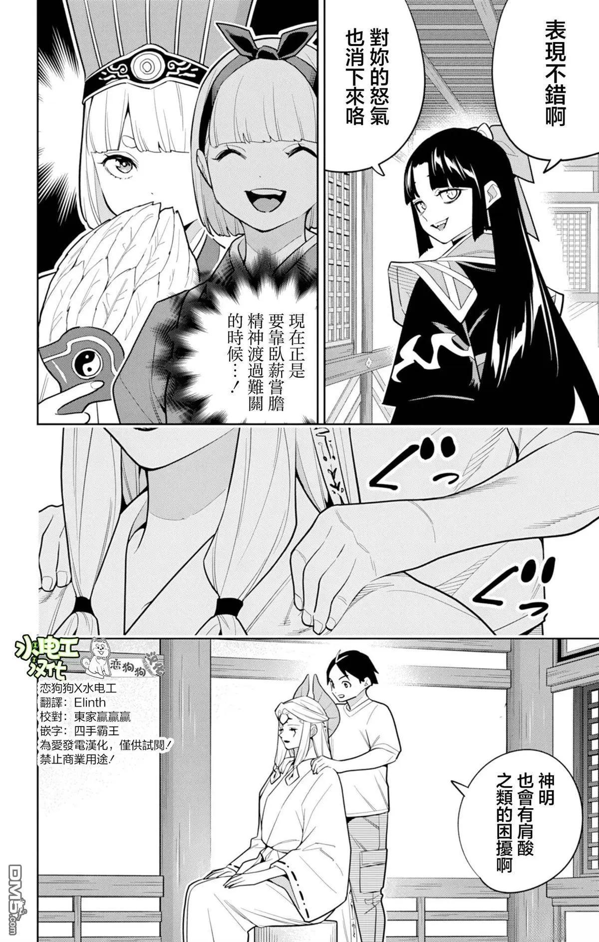 第 14 页