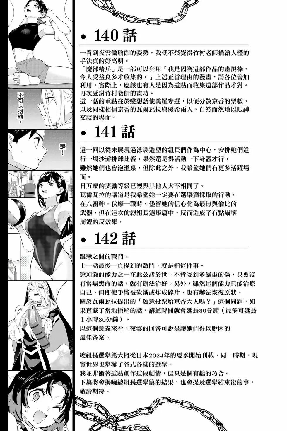 第 192 页