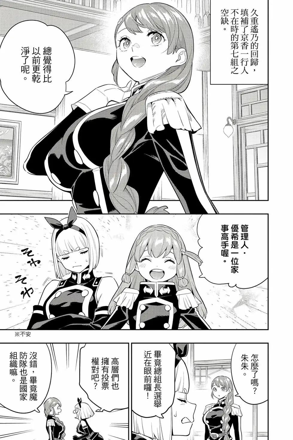 第 54 页