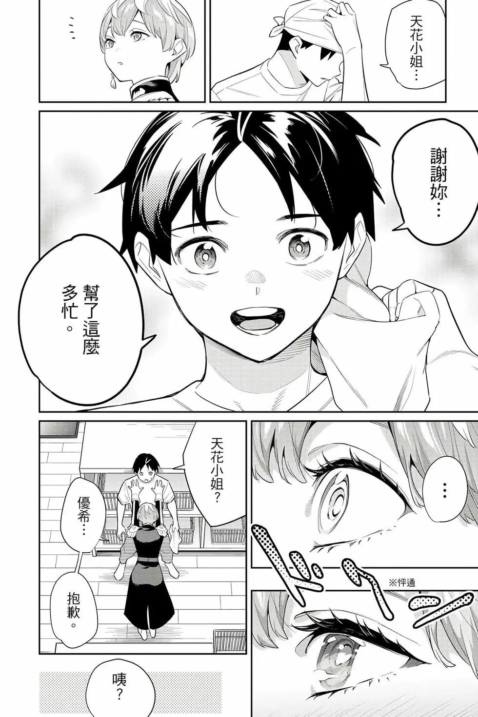 第 69 页