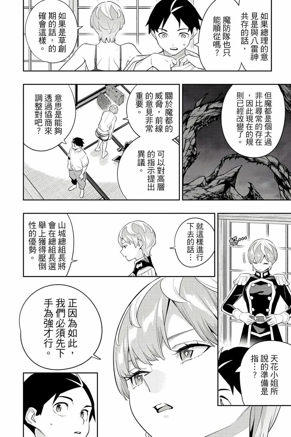 第 81 页