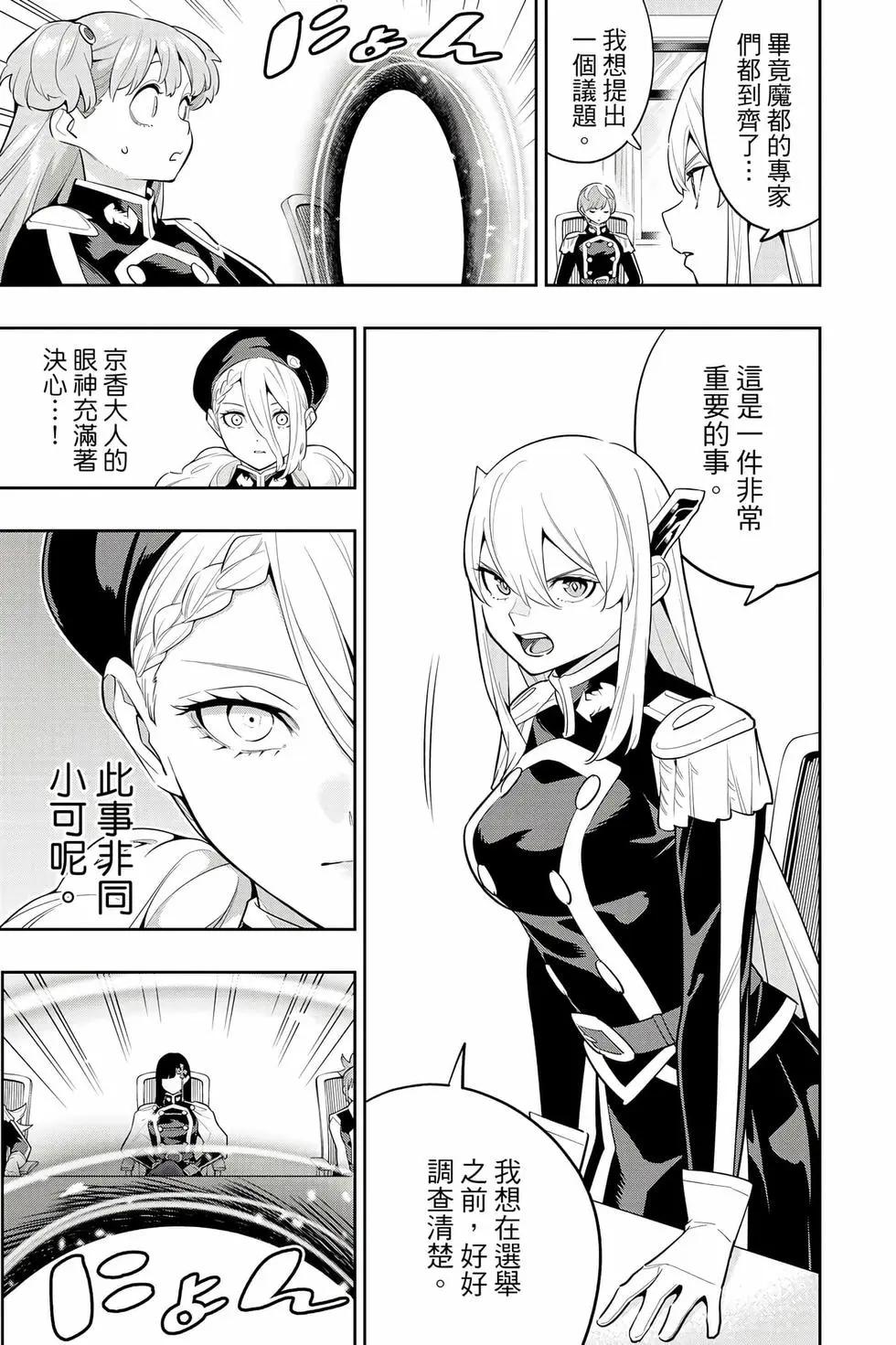第 88 页
