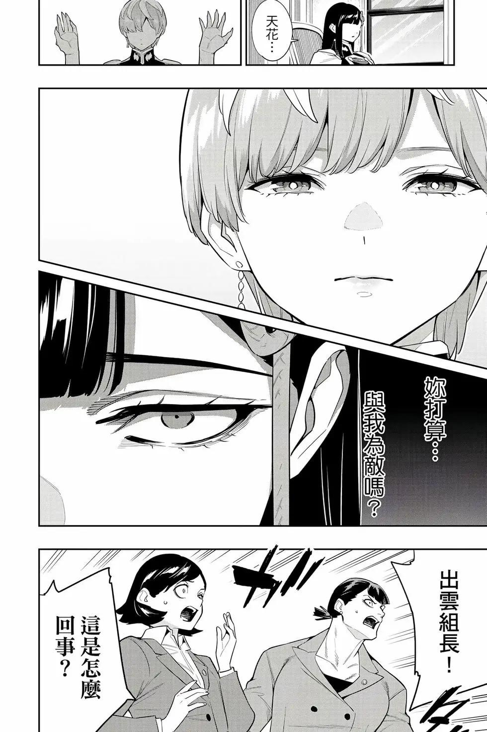 第 91 页
