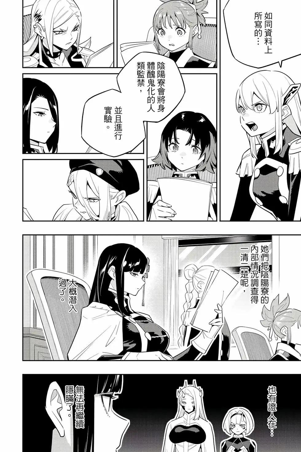 第 97 页