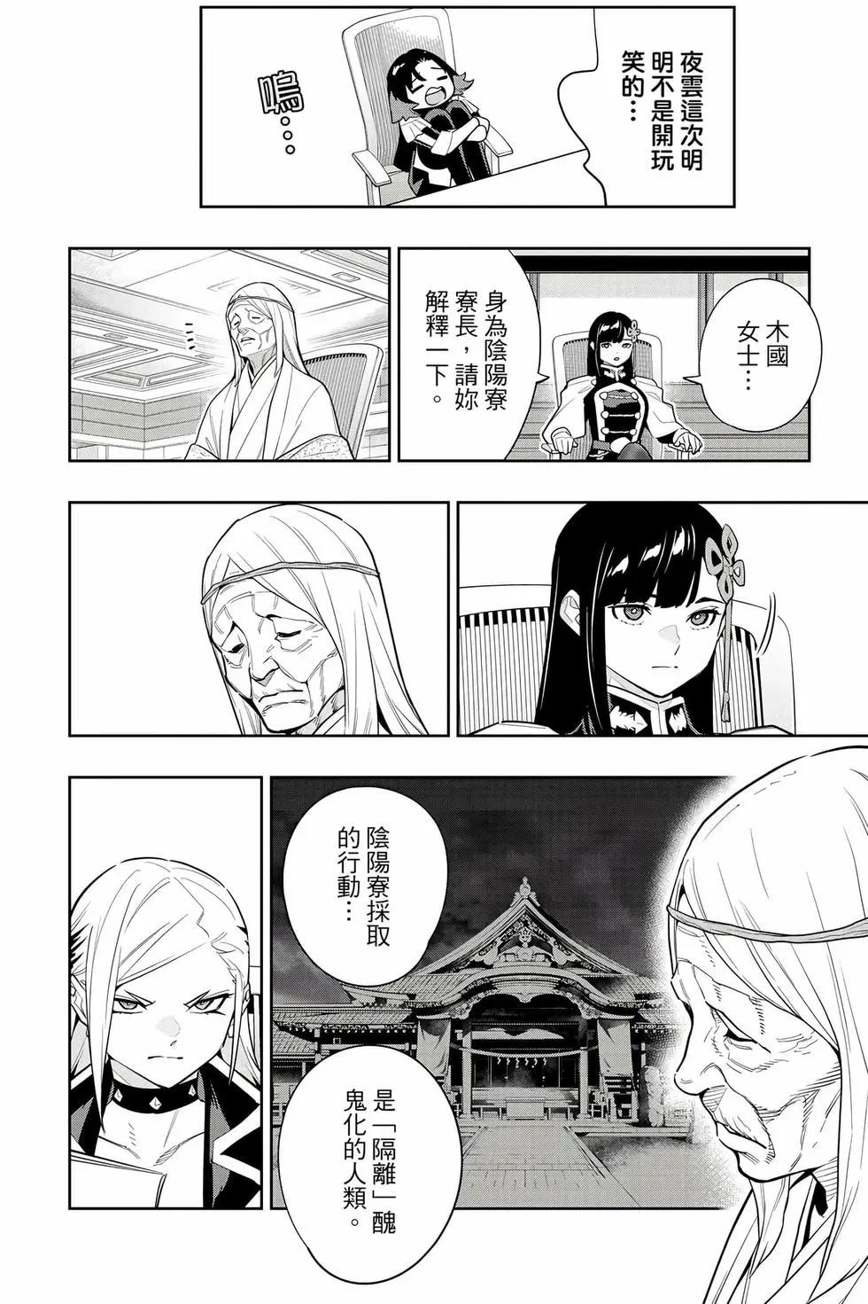 第 99 页