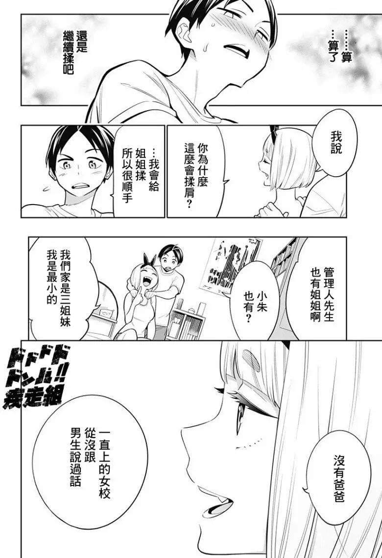 第 12 页