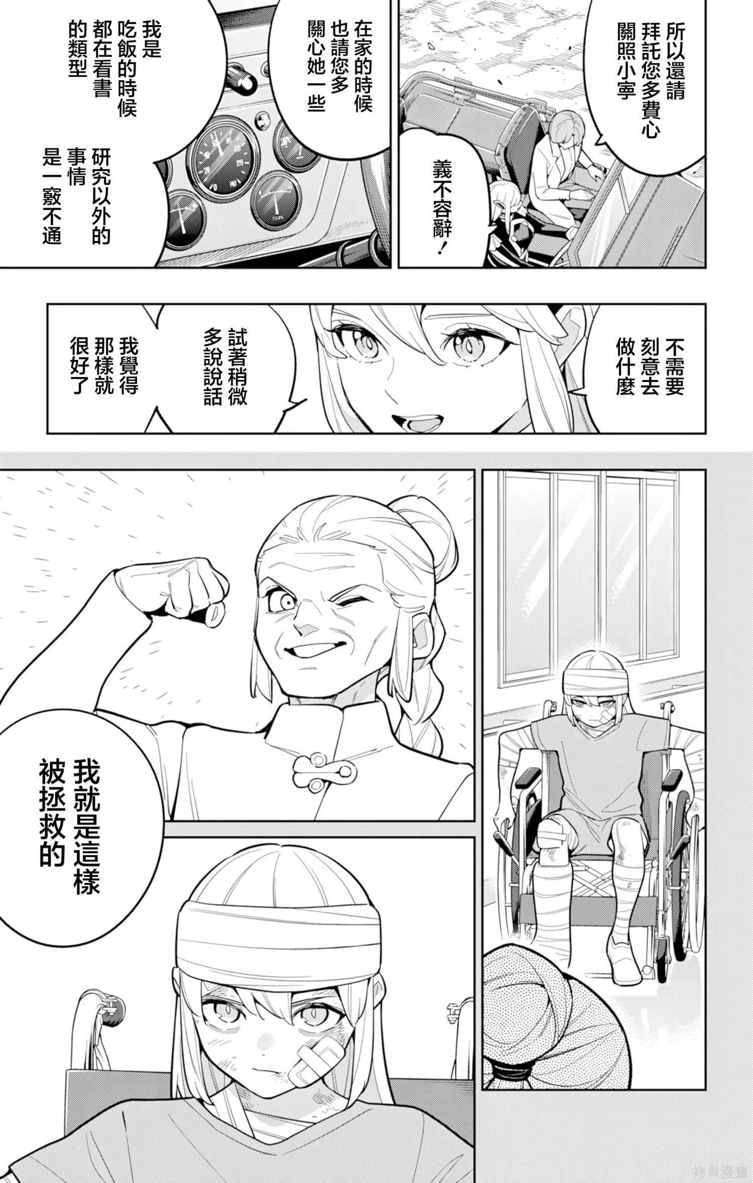 第 9 页
