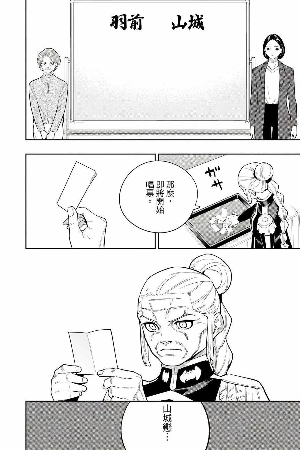 第 111 页