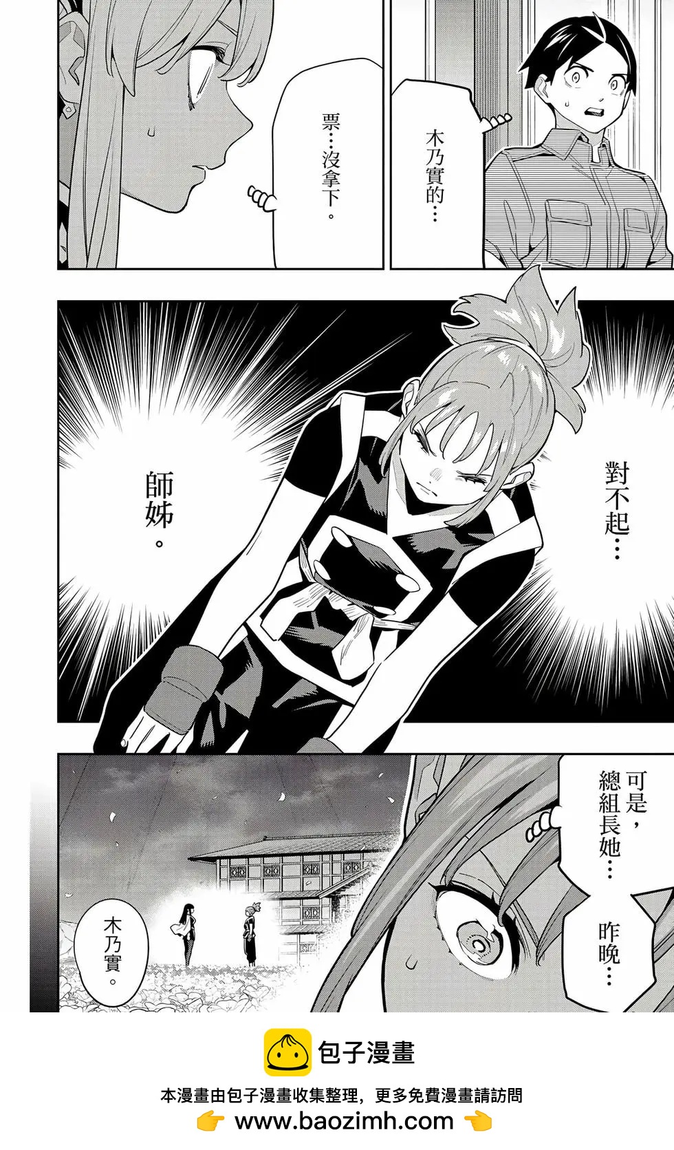 第 119 页