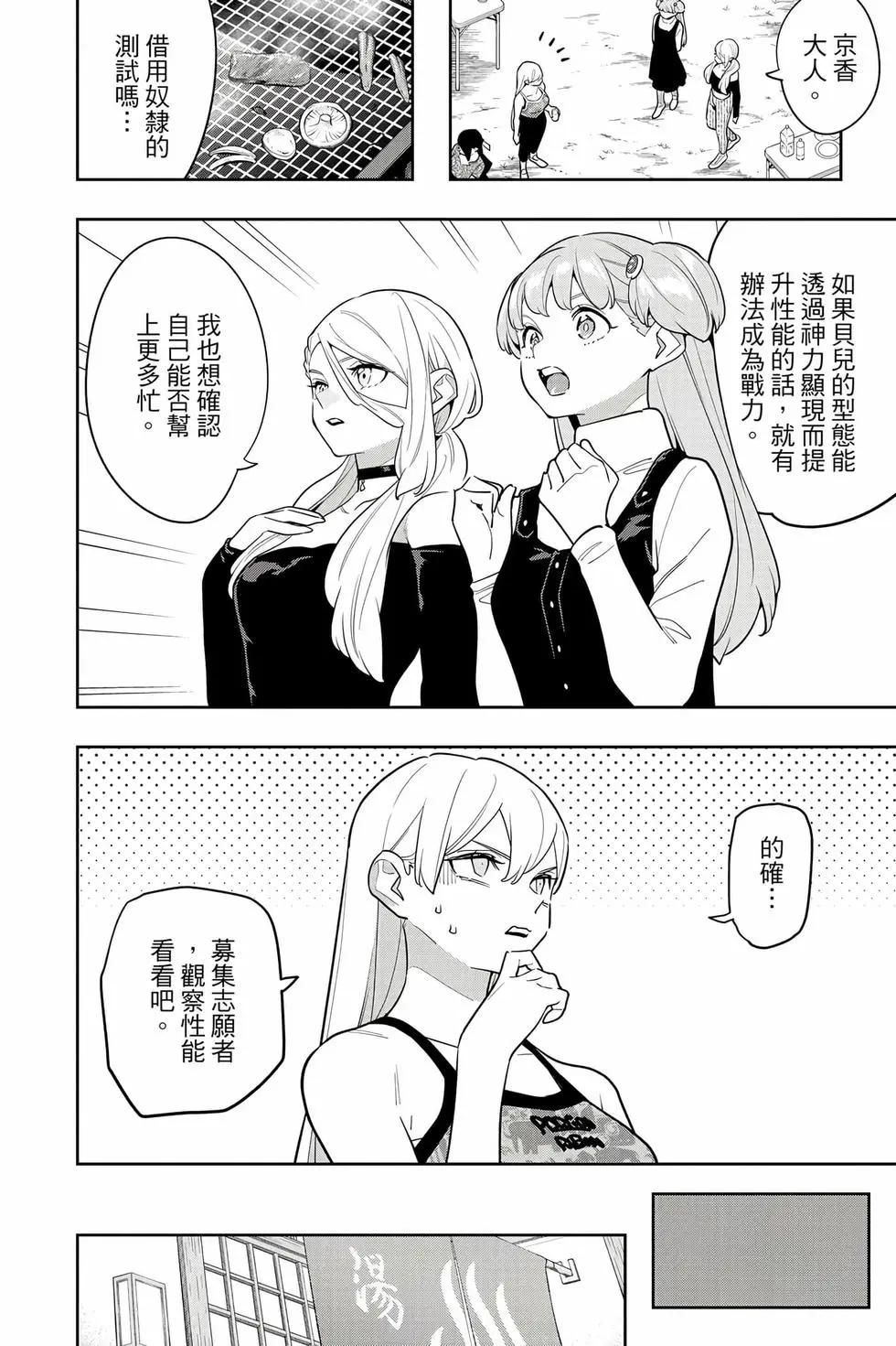 第 155 页