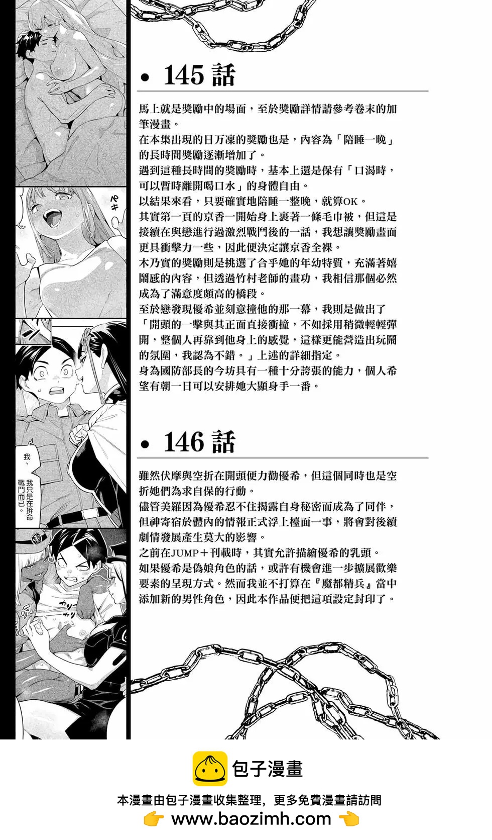 第 190 页