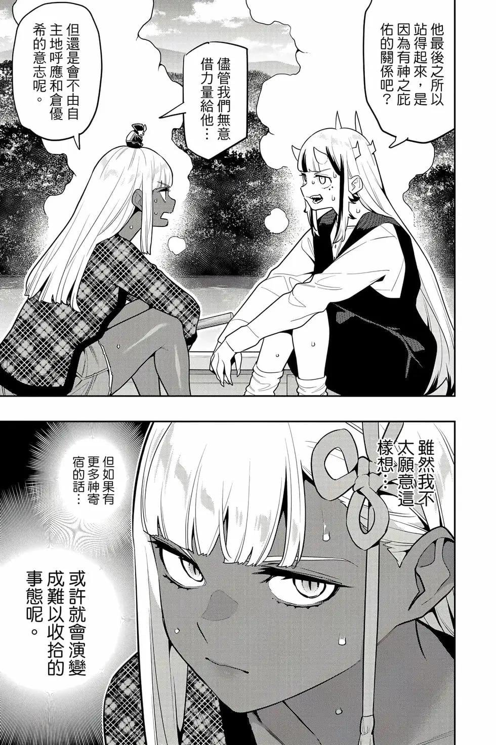 第 36 页