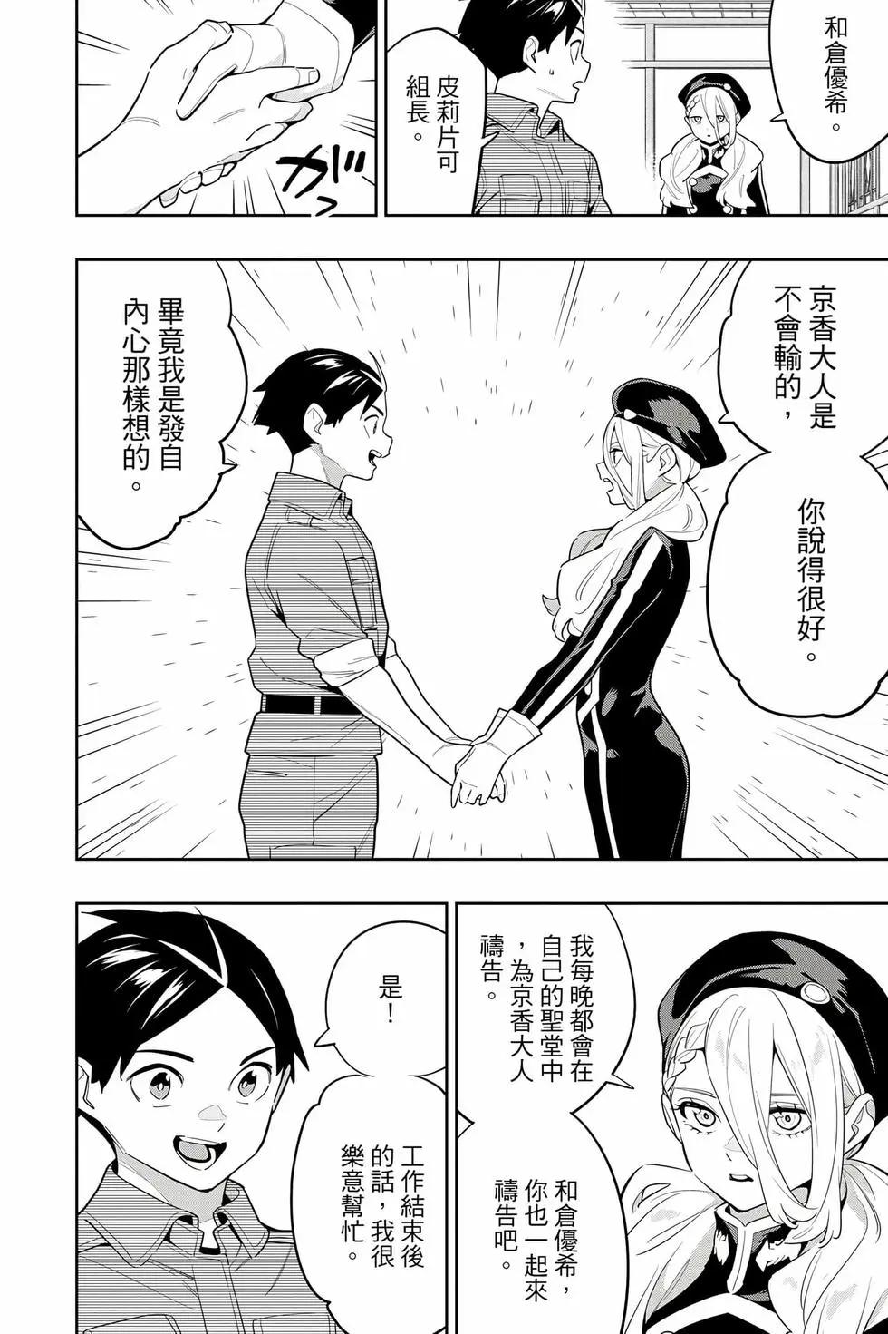 第 51 页