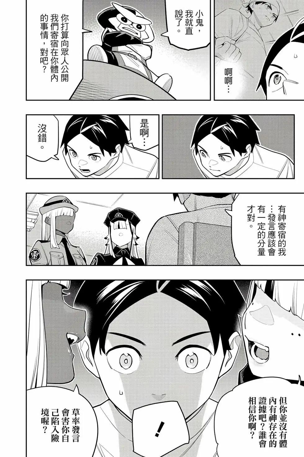 第 61 页