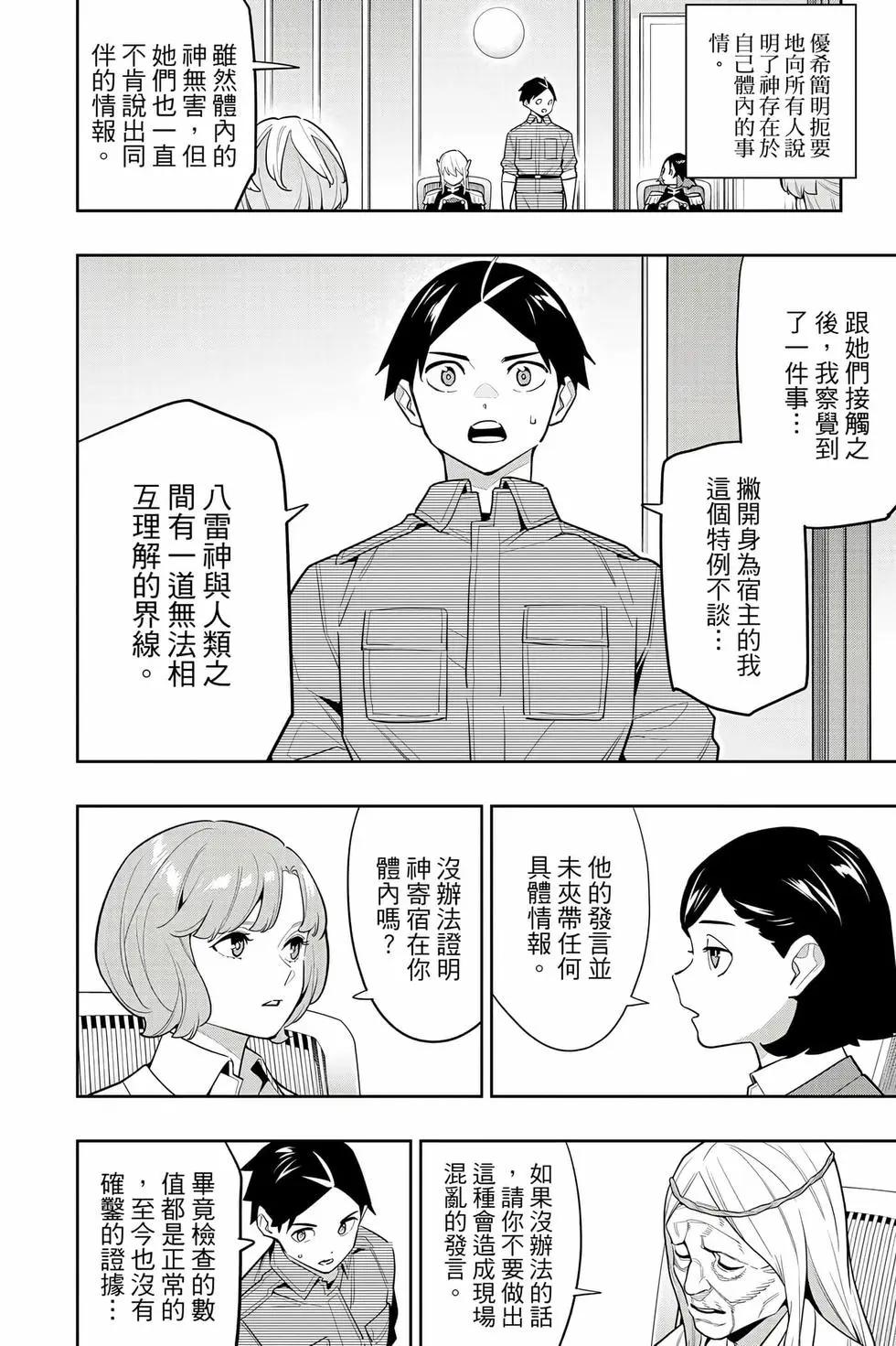 第 69 页