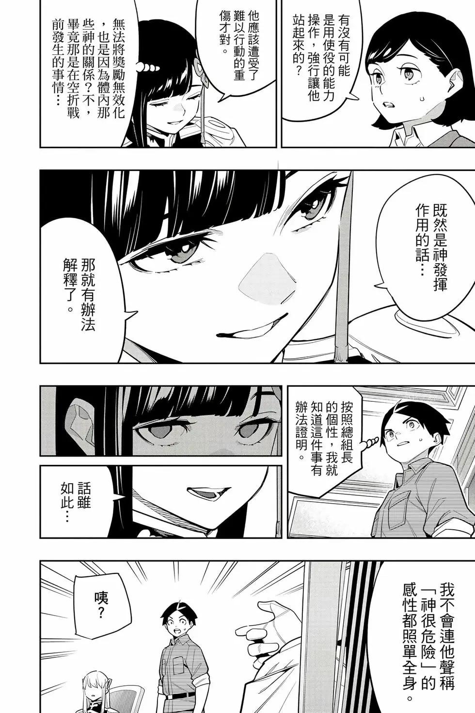 第 71 页