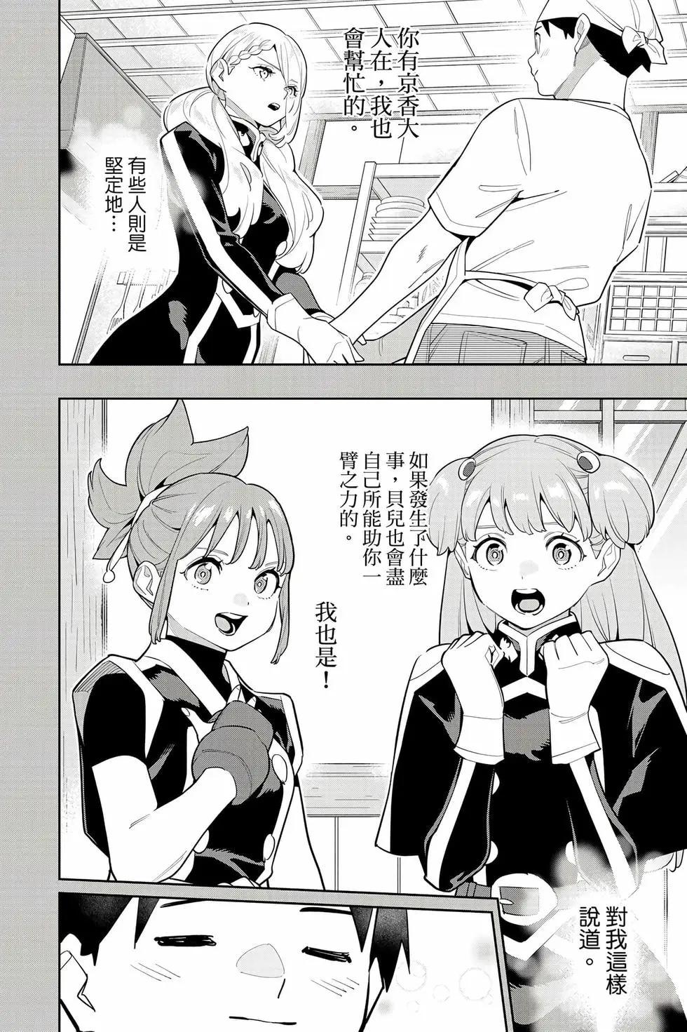 第 87 页
