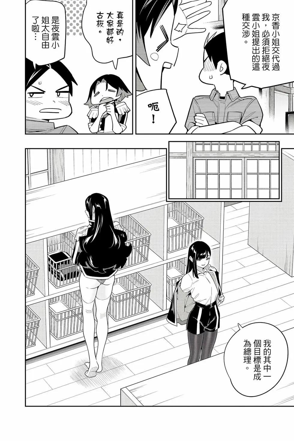 第 89 页