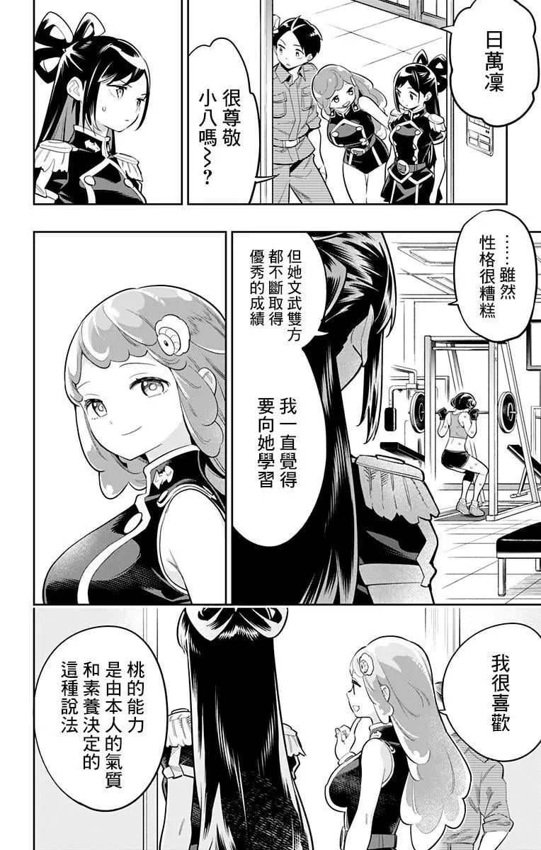 第 12 页
